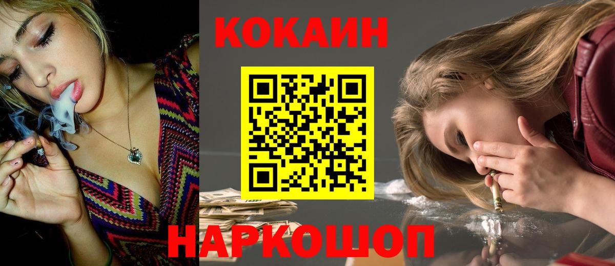Кокаин Columbia  Кокаин  Елабуга  Cocaine Боливия  Вход с VPN 