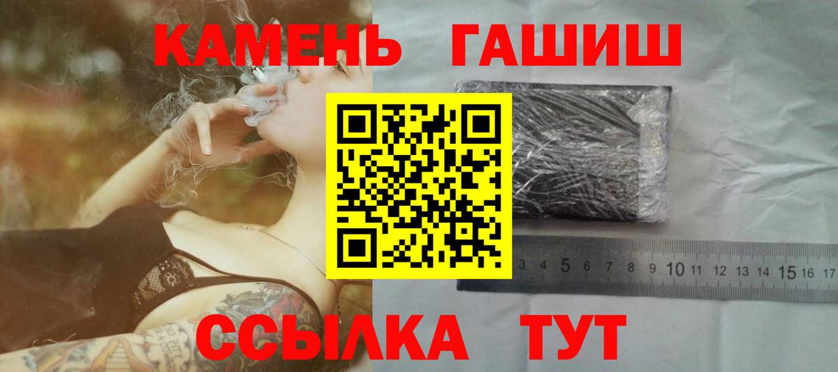 ГАШИШ гарик  ГАШ Cannabis  ГАШ  Елабуга  Вход с VPN 