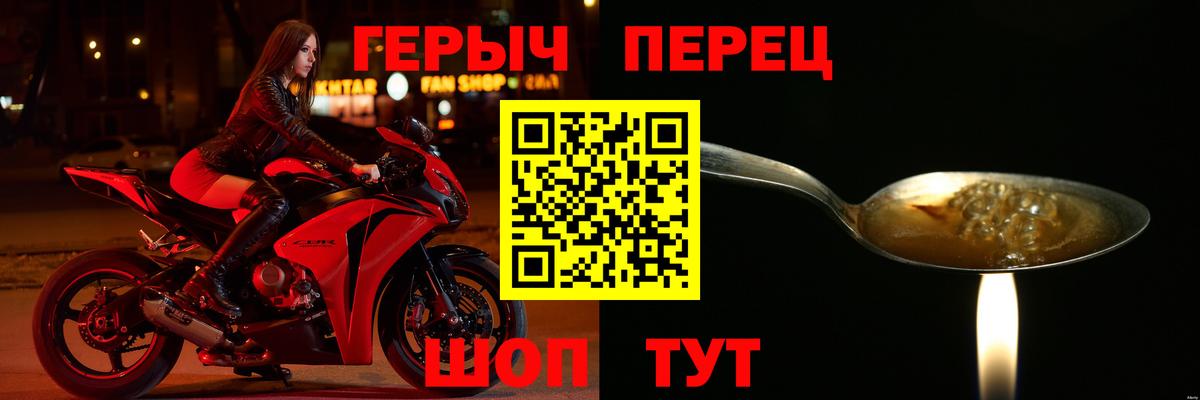 ГЕРОИН гречка  Вход с VPN  Елабуга 