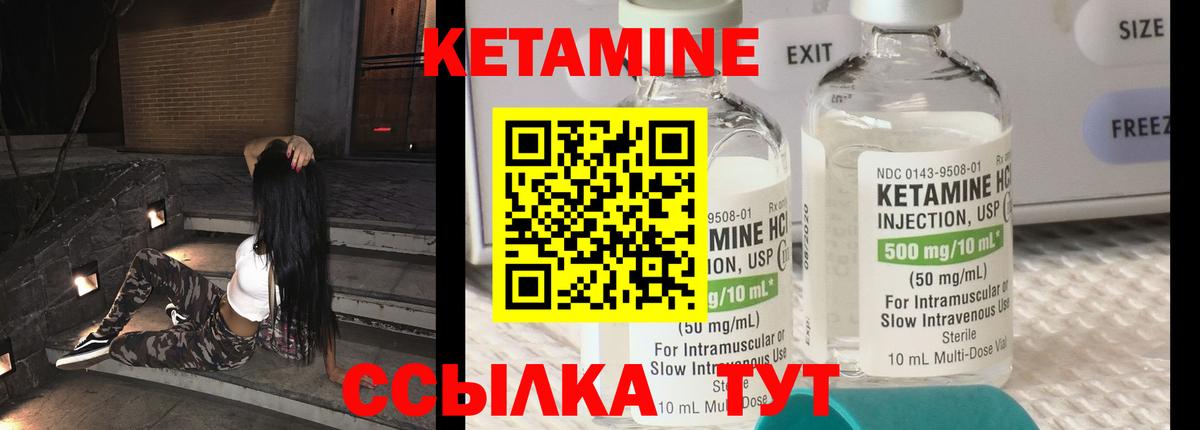 Елабуга  Кетамин VHQ  Вход с VPN  Кетамин ketamine 