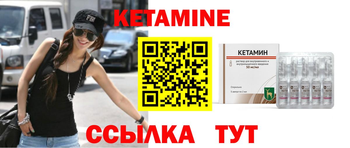 КЕТАМИН VHQ Елабуга