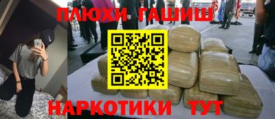 наркотики Ливны