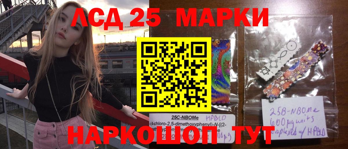 Лсд 25 экстази кислота Елабуга