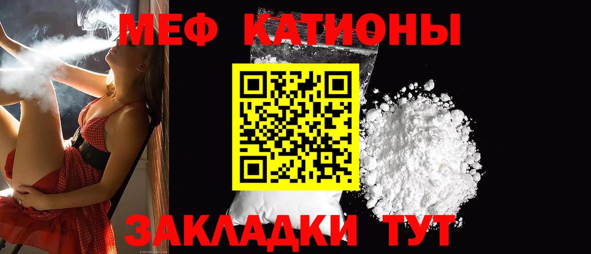 Меф мука Елабуга