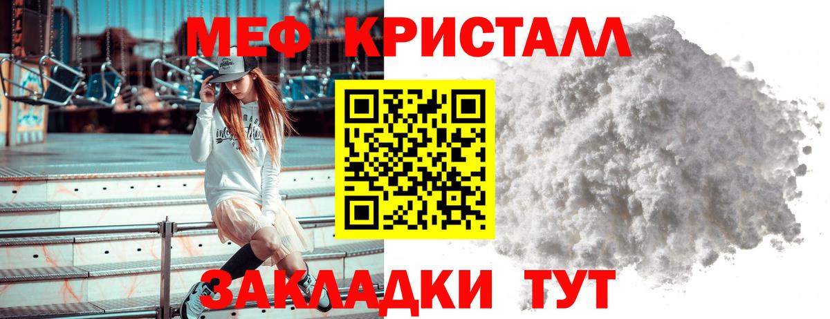 МЕФ  Вход с VPN  Мефедрон мяу мяу  Елабуга  Меф кристаллы 