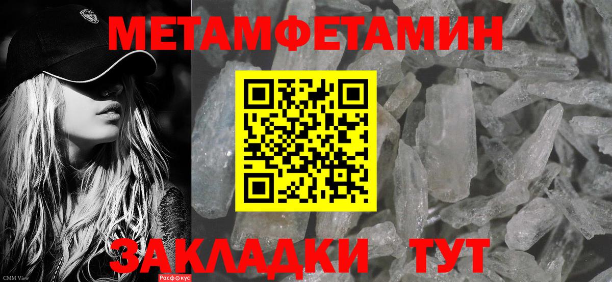 Елабуга  Метамфетамин кристалл  Метамфетамин  Метамфетамин кристалл  Вход с VPN 
