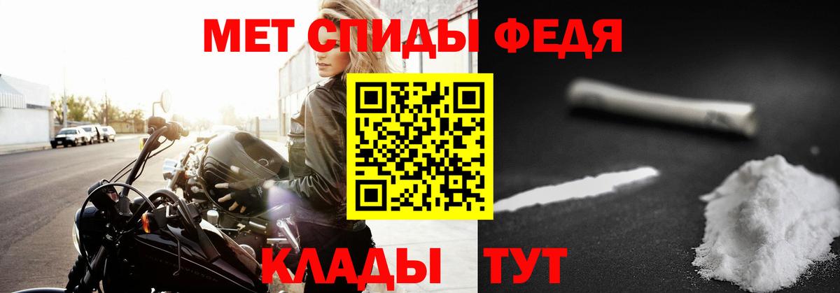 МЕТАМФЕТАМИН кристалл Елабуга