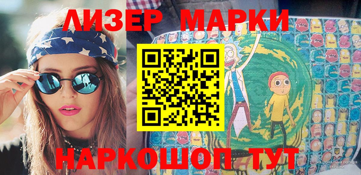 Марки NBOMe 1500мкг Елабуга