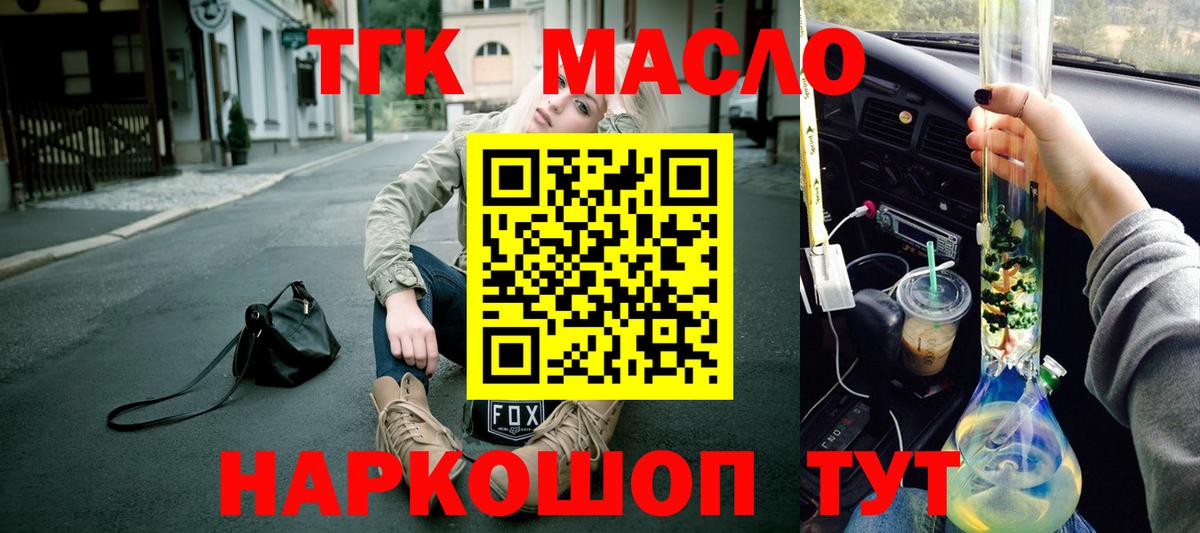 ТГК Wax Елабуга