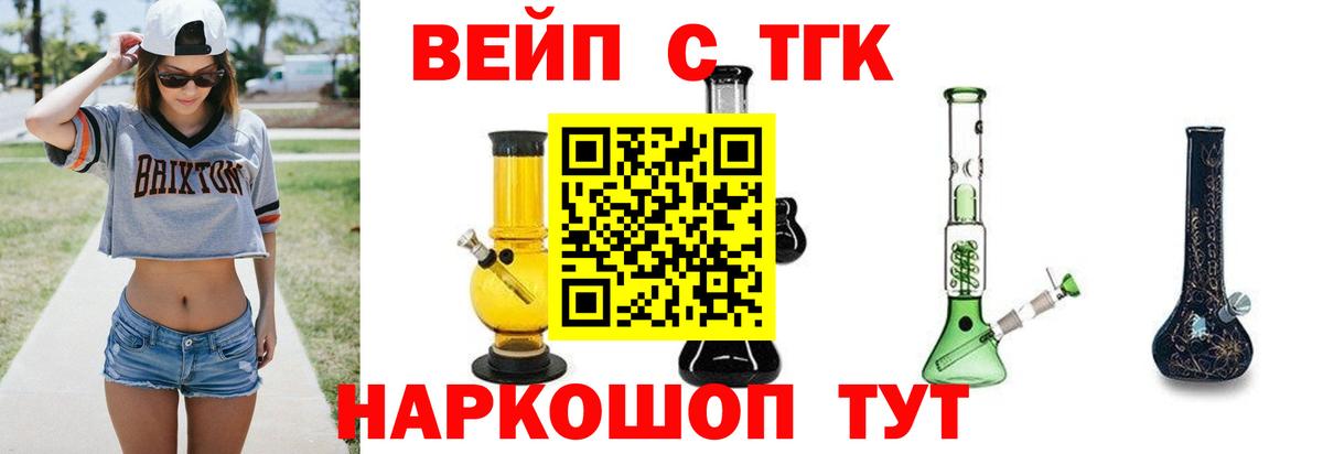 кракен как зайти  Вход с VPN  Елабуга  ТГК вейп 